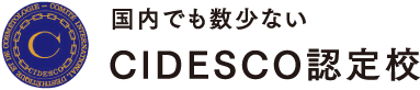 CIDESCO認定校