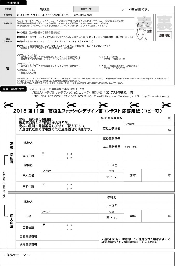 2018第11回高FD画コンテストリーフ裏元データ