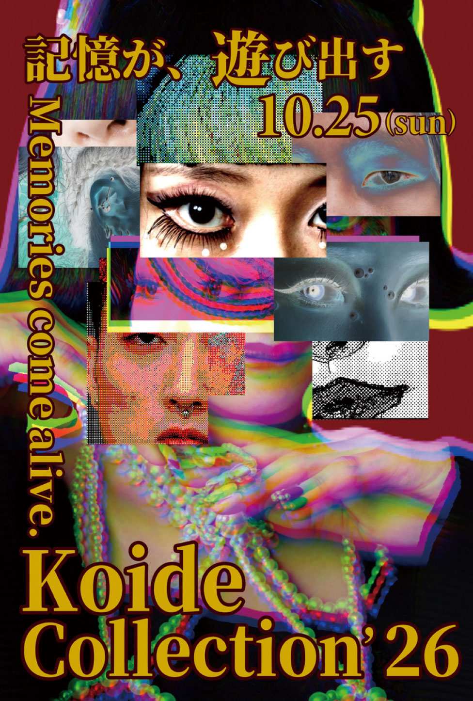 記憶が、遊ぶ出す 10.25 KoideCollection'26