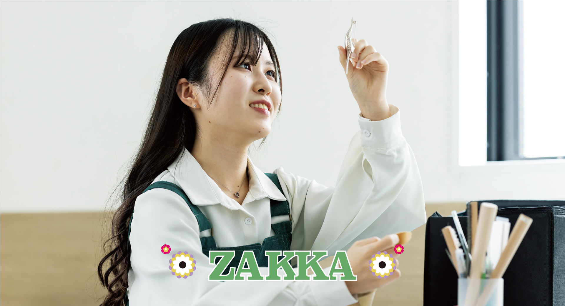 ZAKKA メイン画像