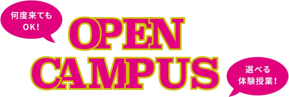 OPEN CAMPUS