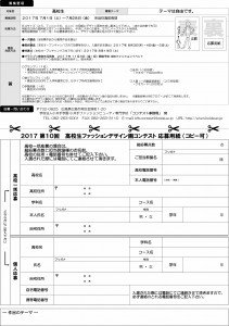 小2017第10回高FD画コンテストリーフ裏元データ