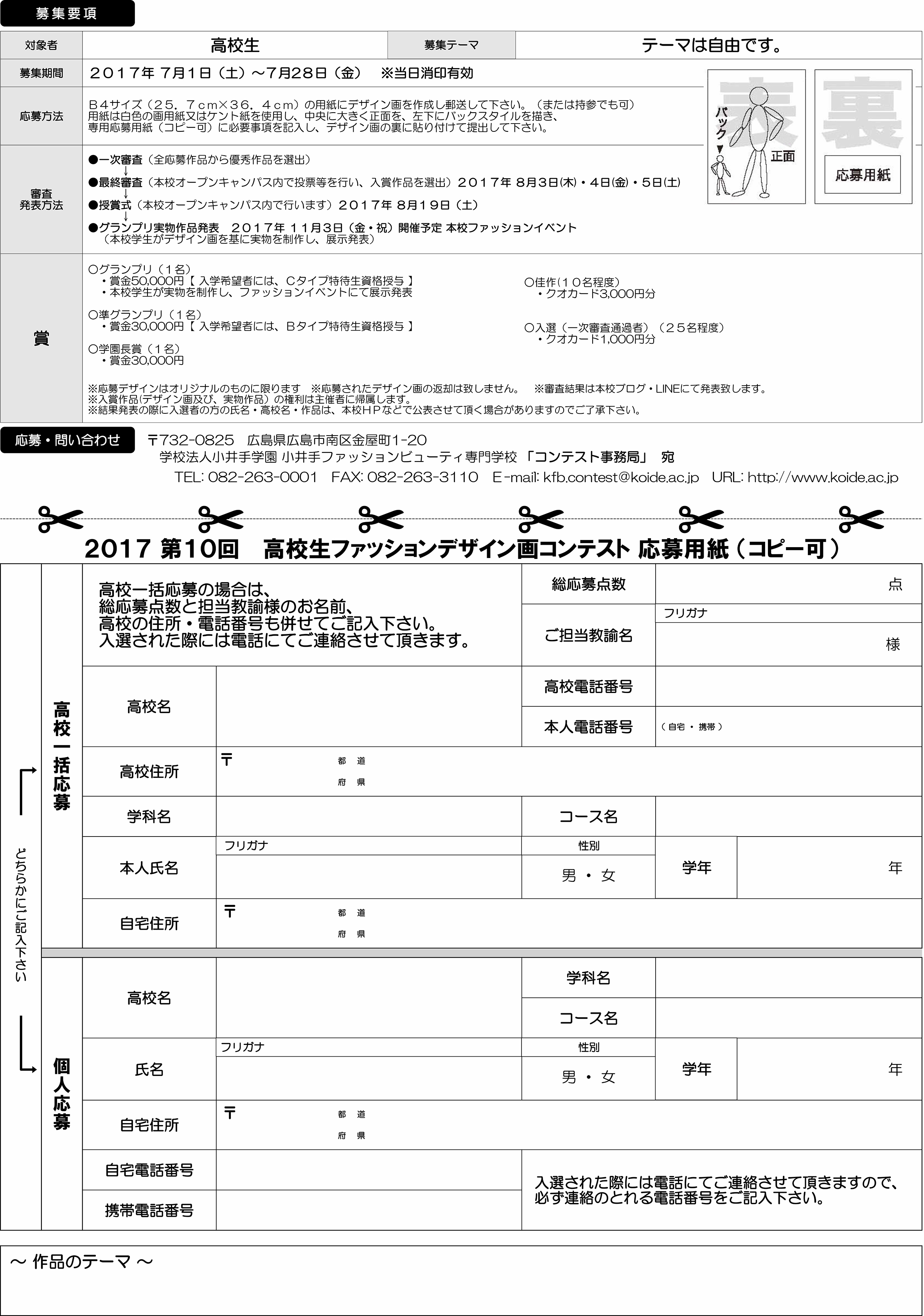 小2017第10回高FD画コンテストリーフ裏元データ
