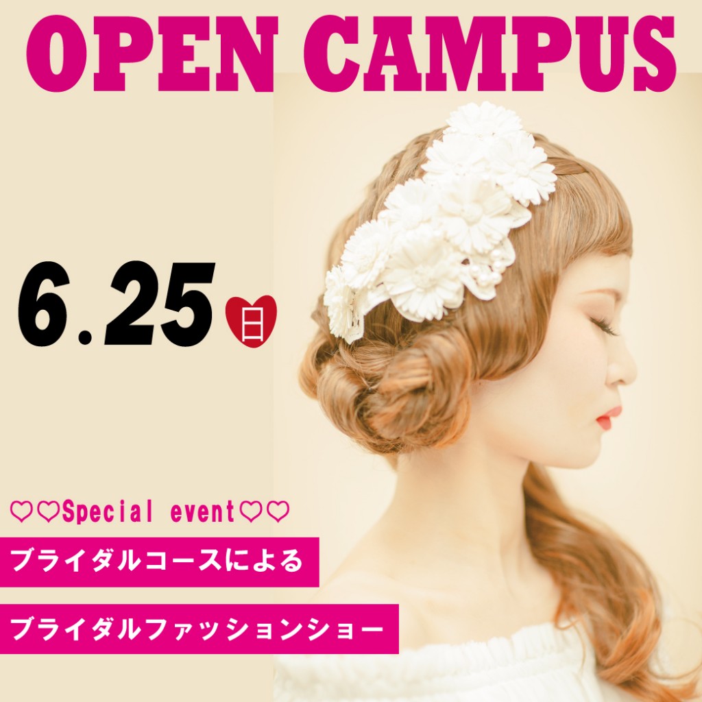 6月25日ＯＣline