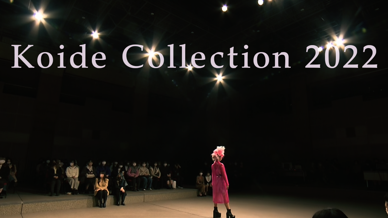 Koide Collection 2022_繝・ｙ繝ｼ繧ｿ邏榊刀蛻・縺昴・莉悶ワ繧壹・繝・繧ｵ繝繝浩Koide Collection 2022
